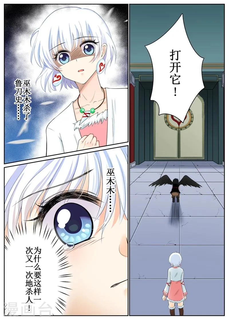 第74话3 第1页