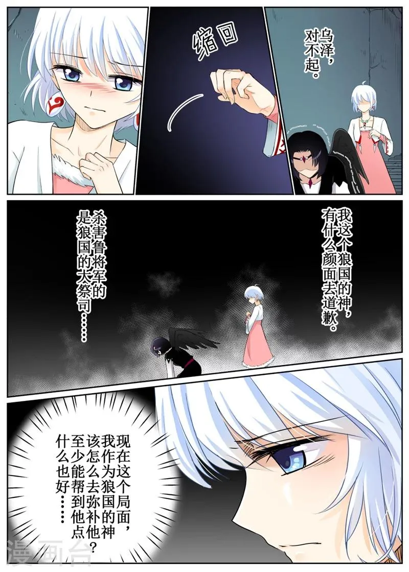 第74话3 第2页