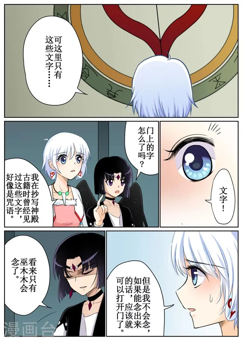 第74话3 第4页