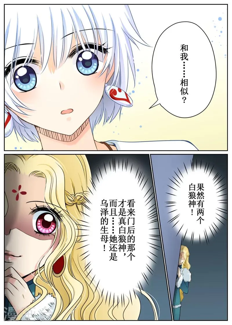 第74话3 第7页