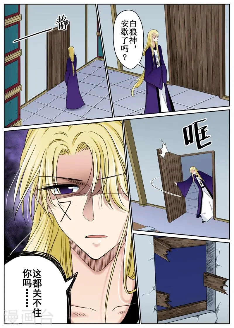 第74话3 第8页
