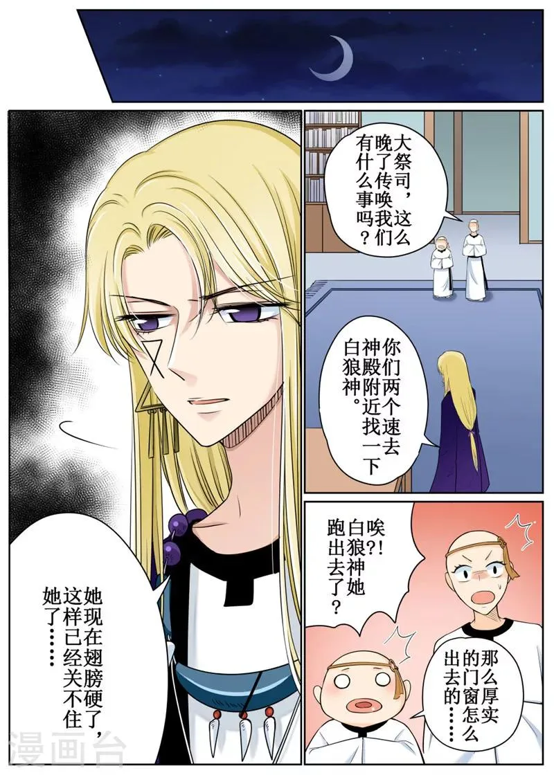 第75话1 第1页