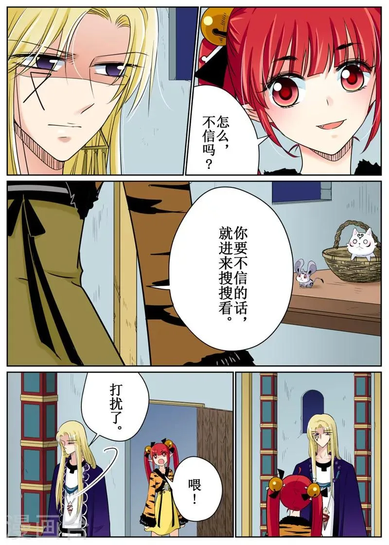 第75话1 第3页
