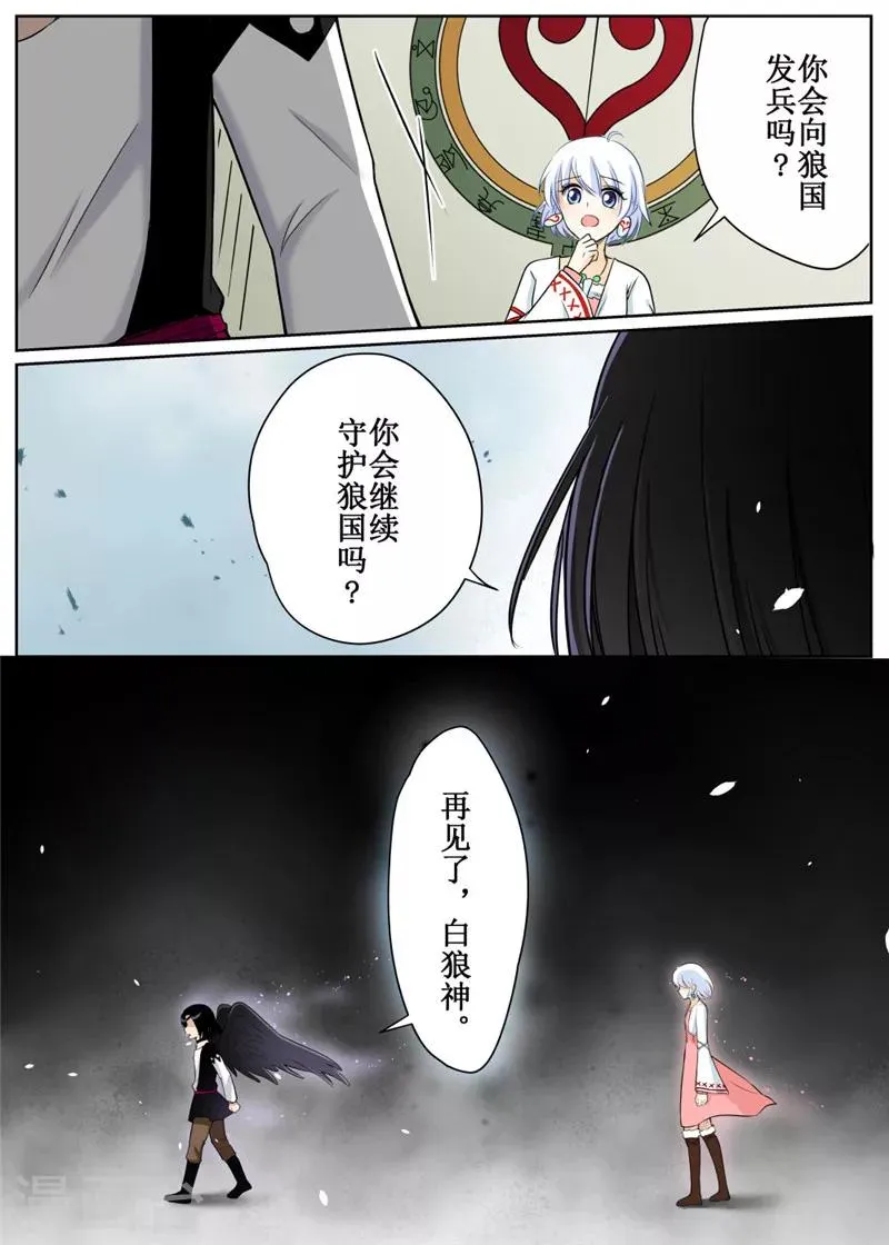 第75话1 第6页