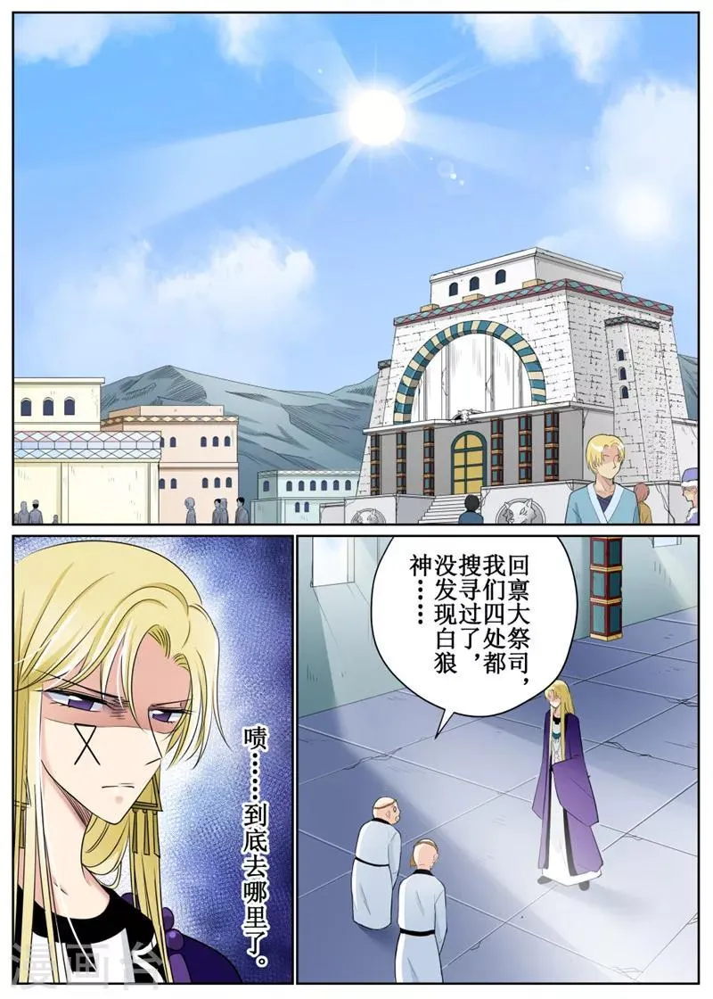 第75话1 第7页