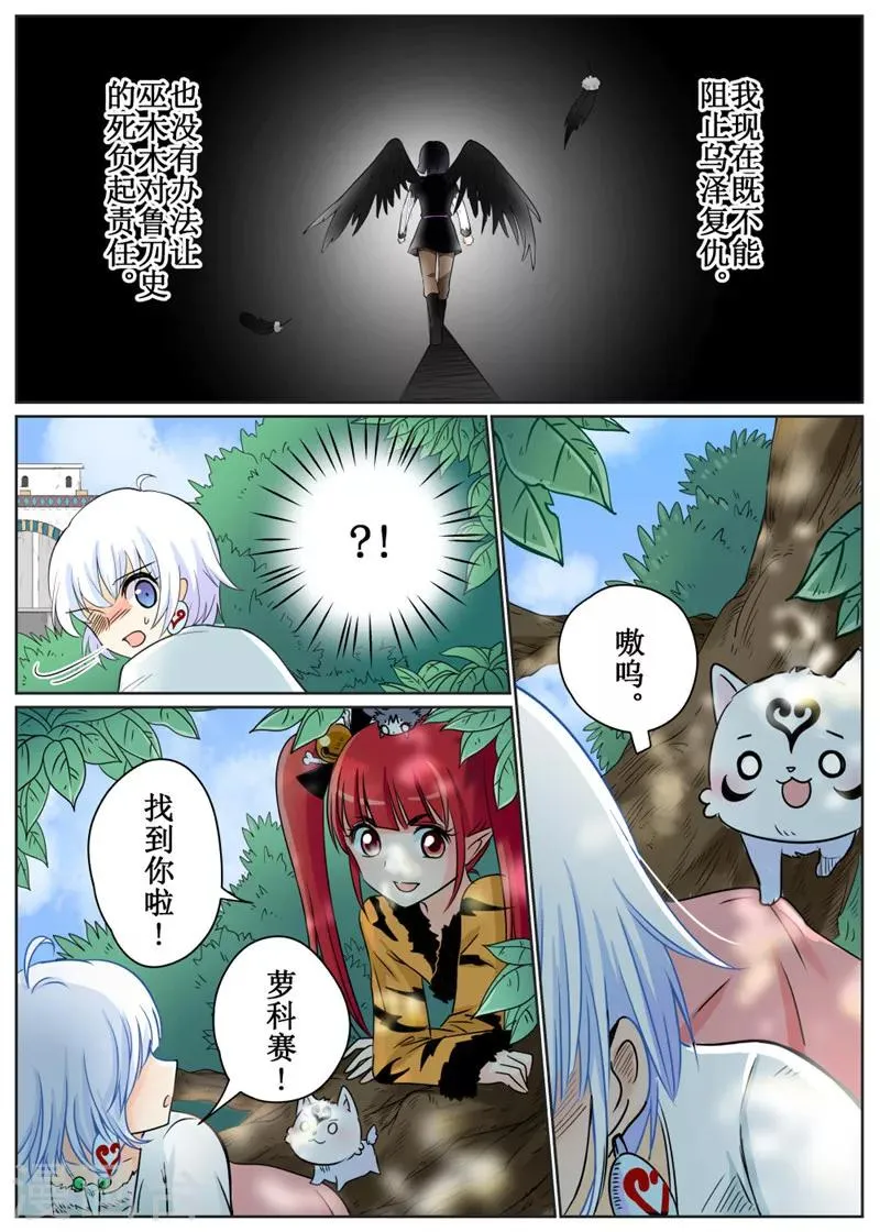 第75话1 第9页