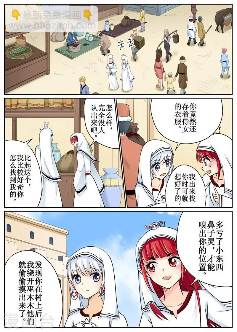 第75话1 第10页