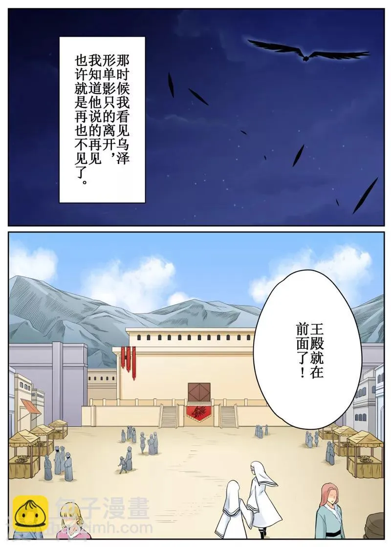 第75话1 第12页