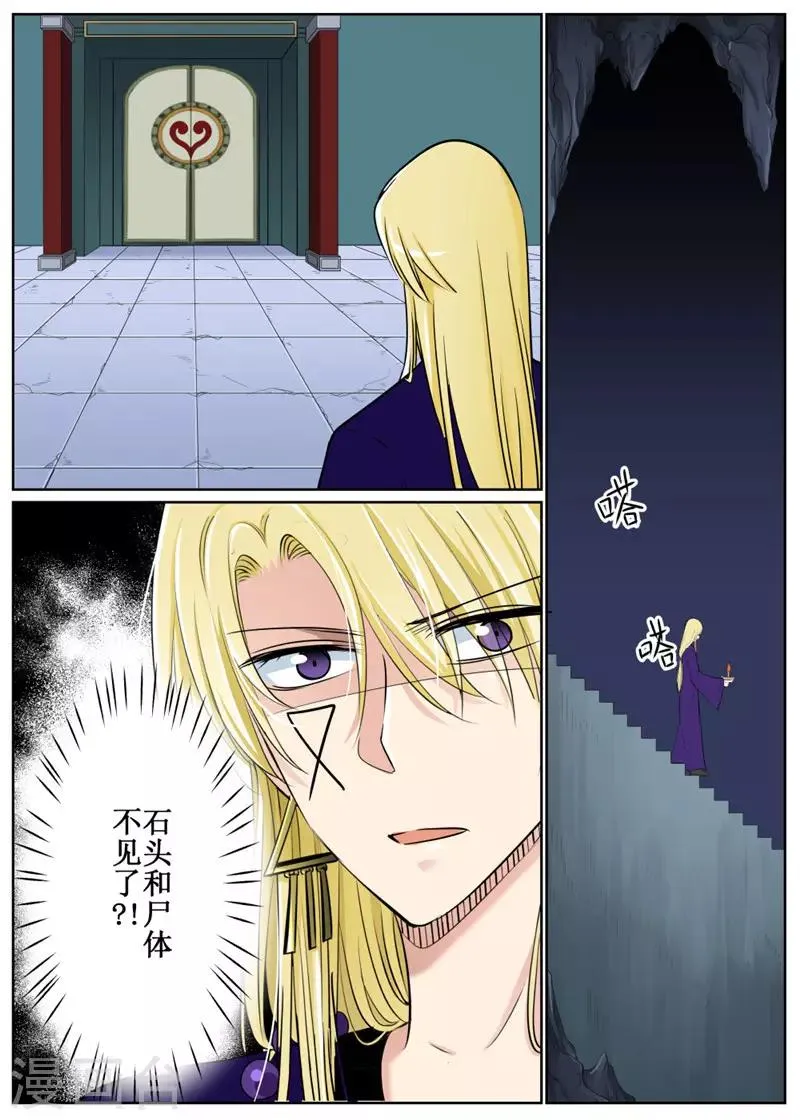 第75话2 第2页