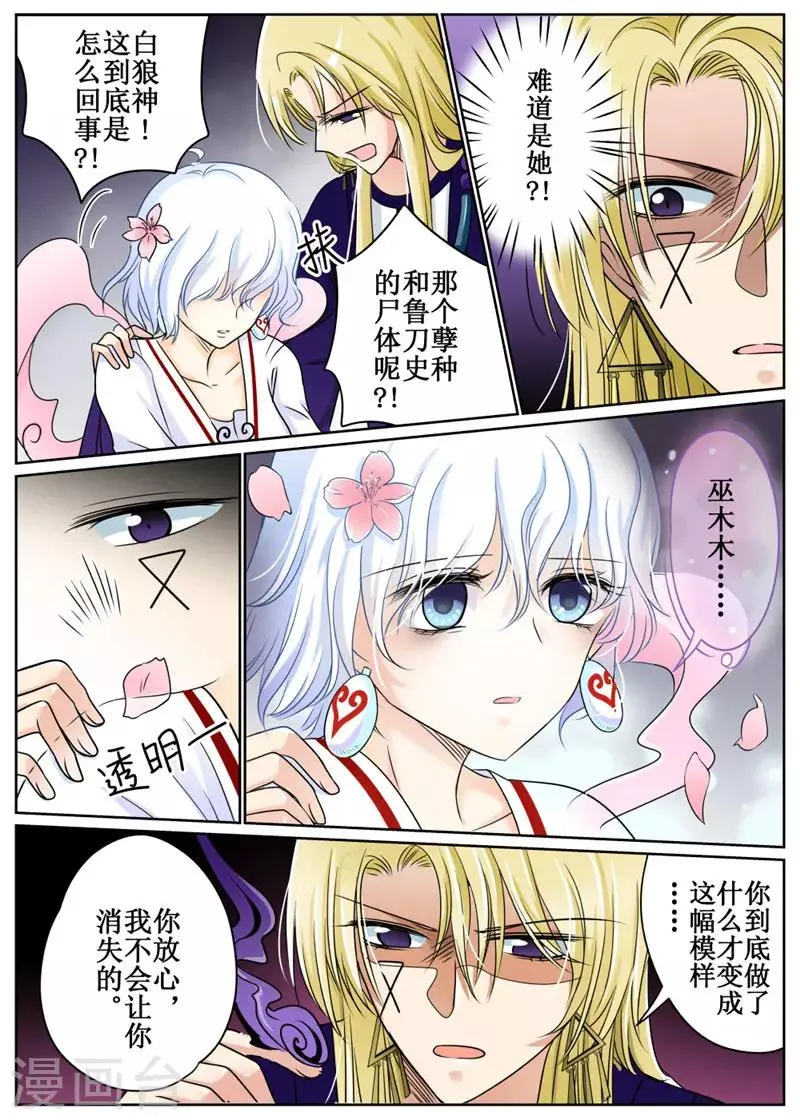 第75话2 第4页