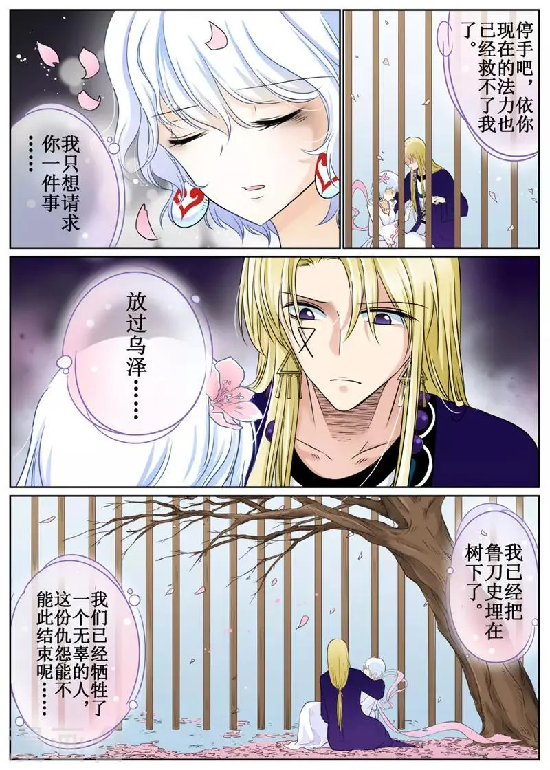 第75话2 第5页