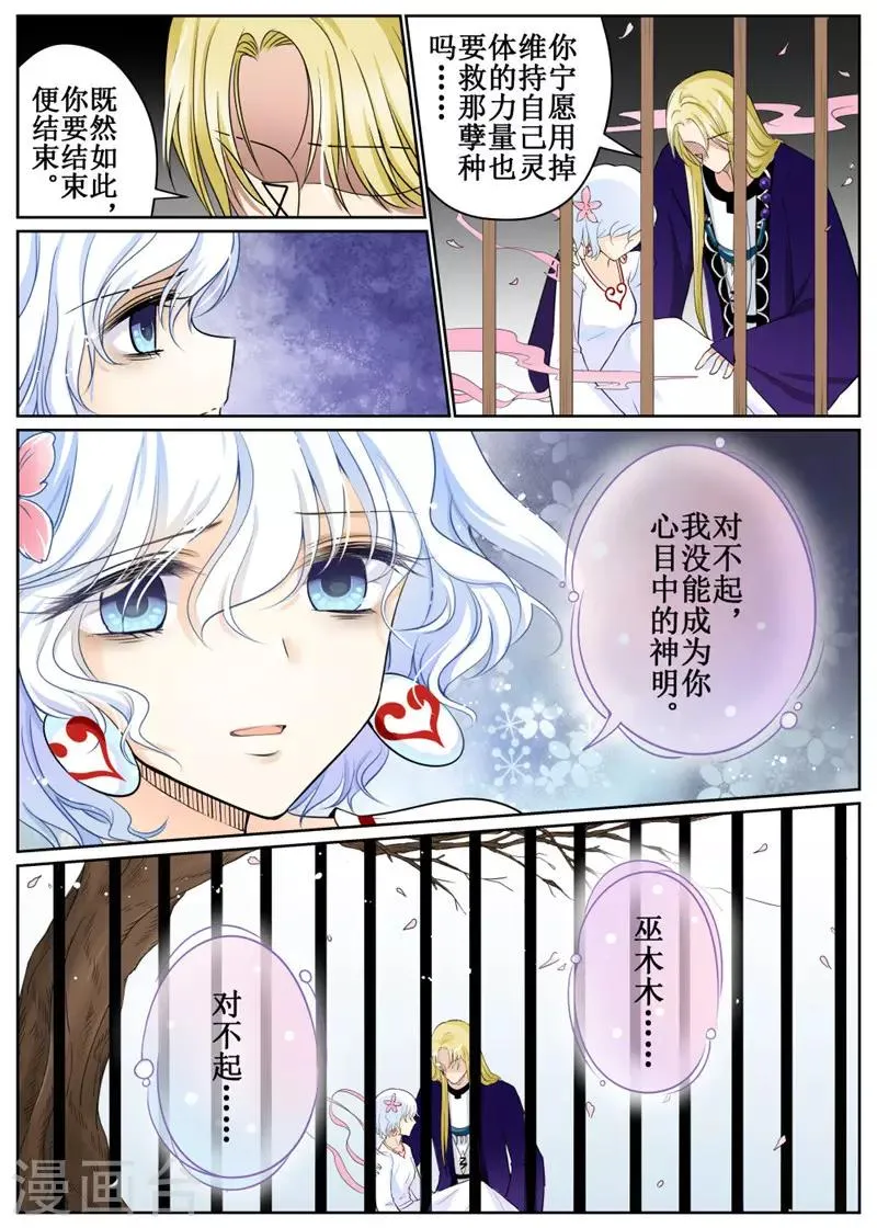 第75话2 第6页