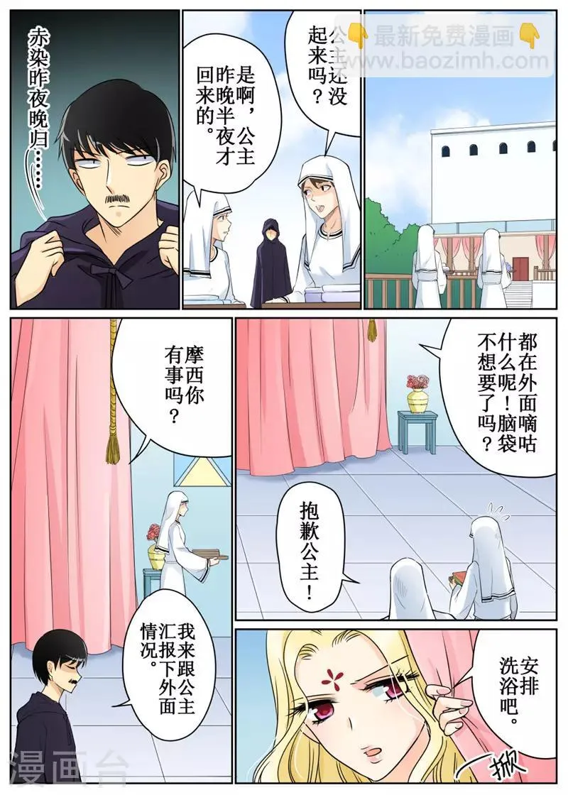 第75话2 第7页