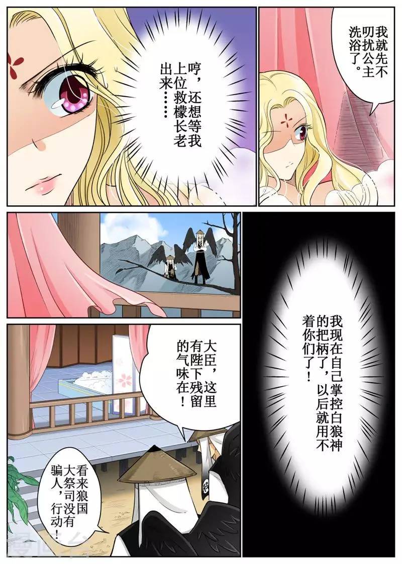 第75话2 第9页