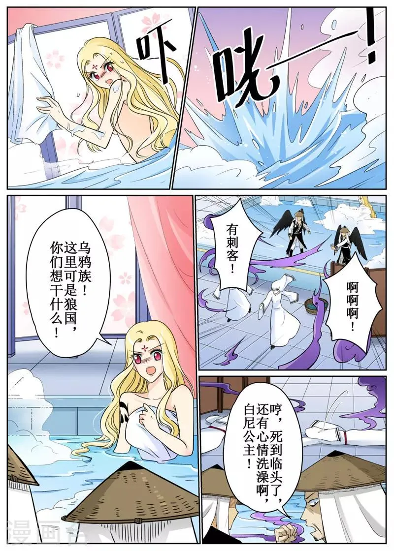 第75话2 第10页