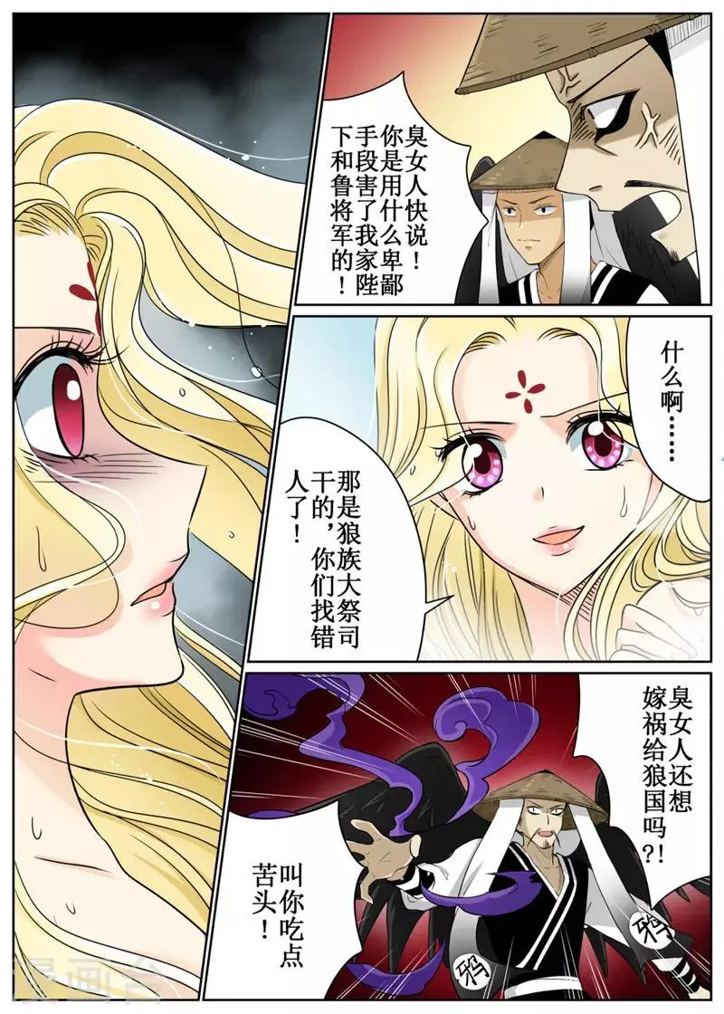 第75话2 第11页