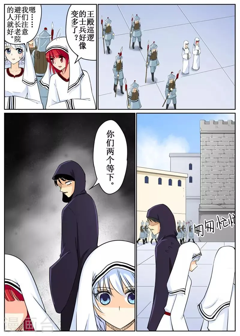 第75话2 第12页