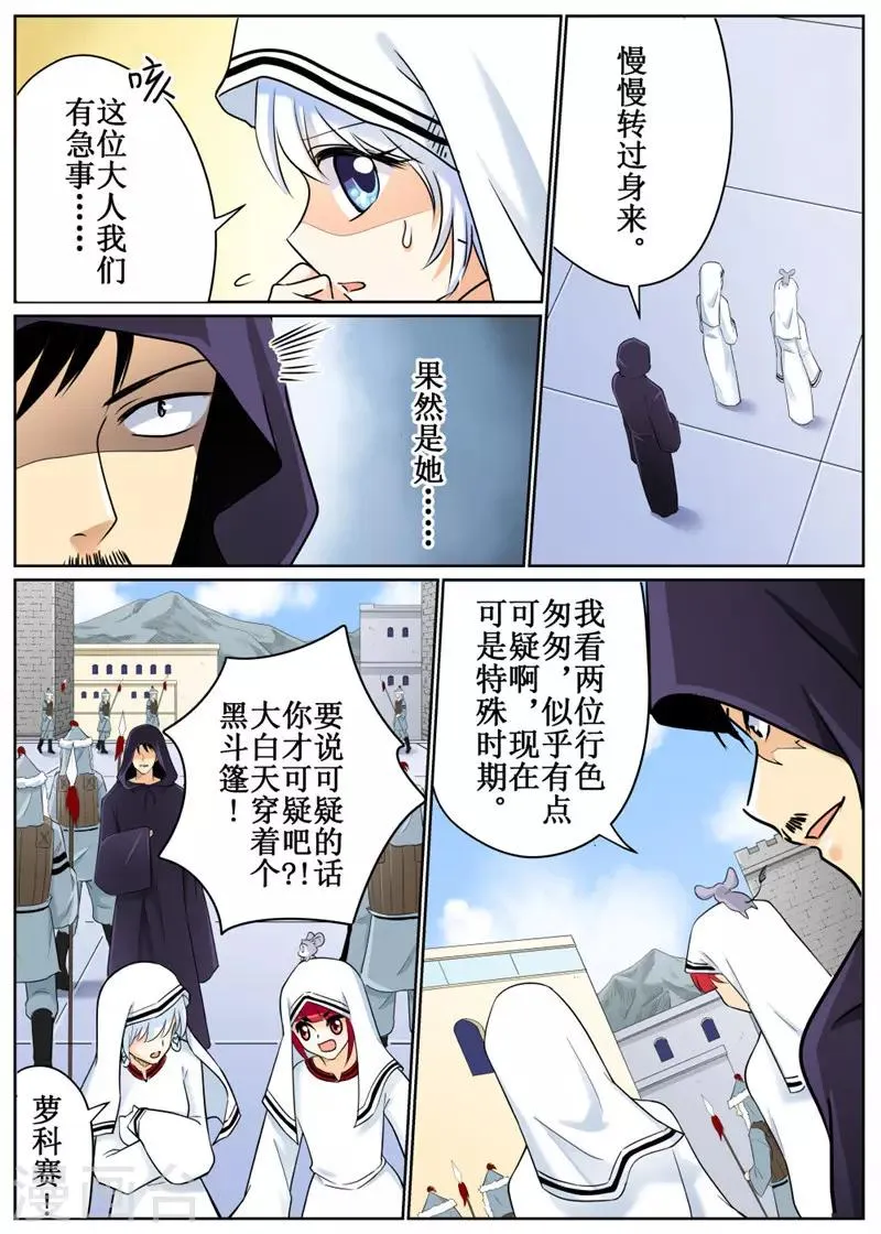 第76话1 第1页