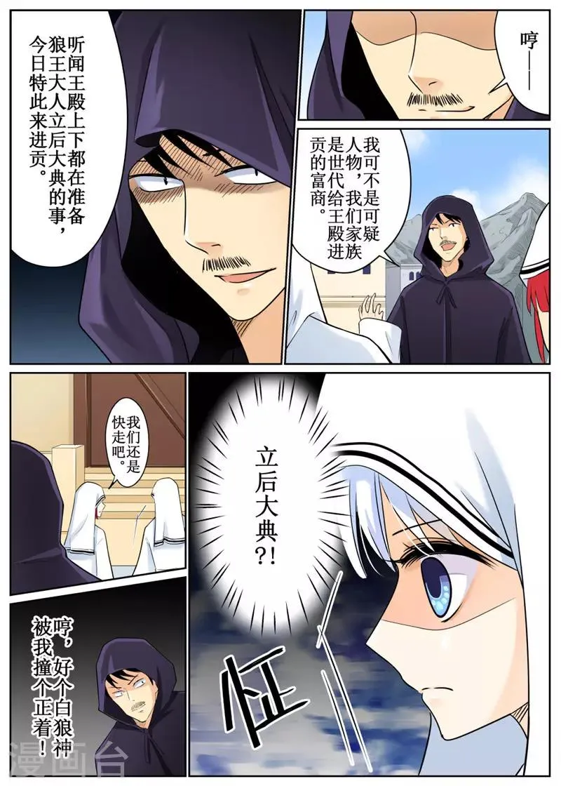 第76话1 第2页