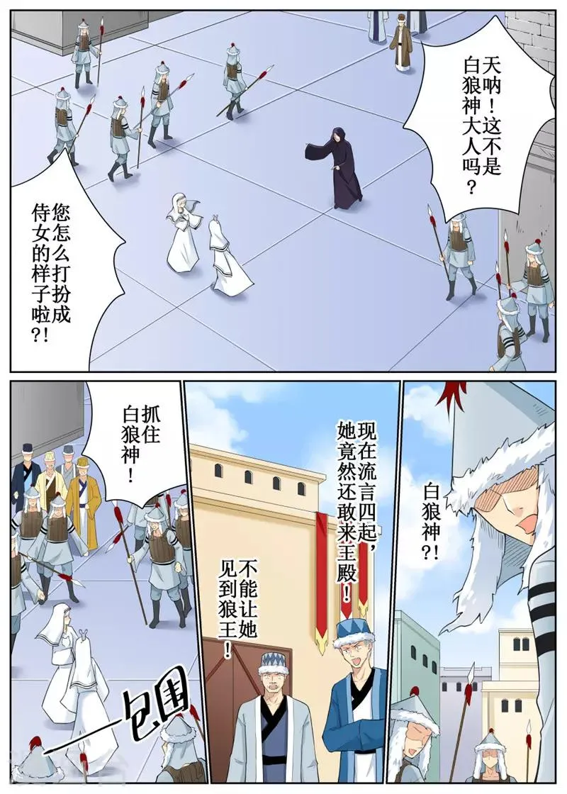 第76话1 第3页