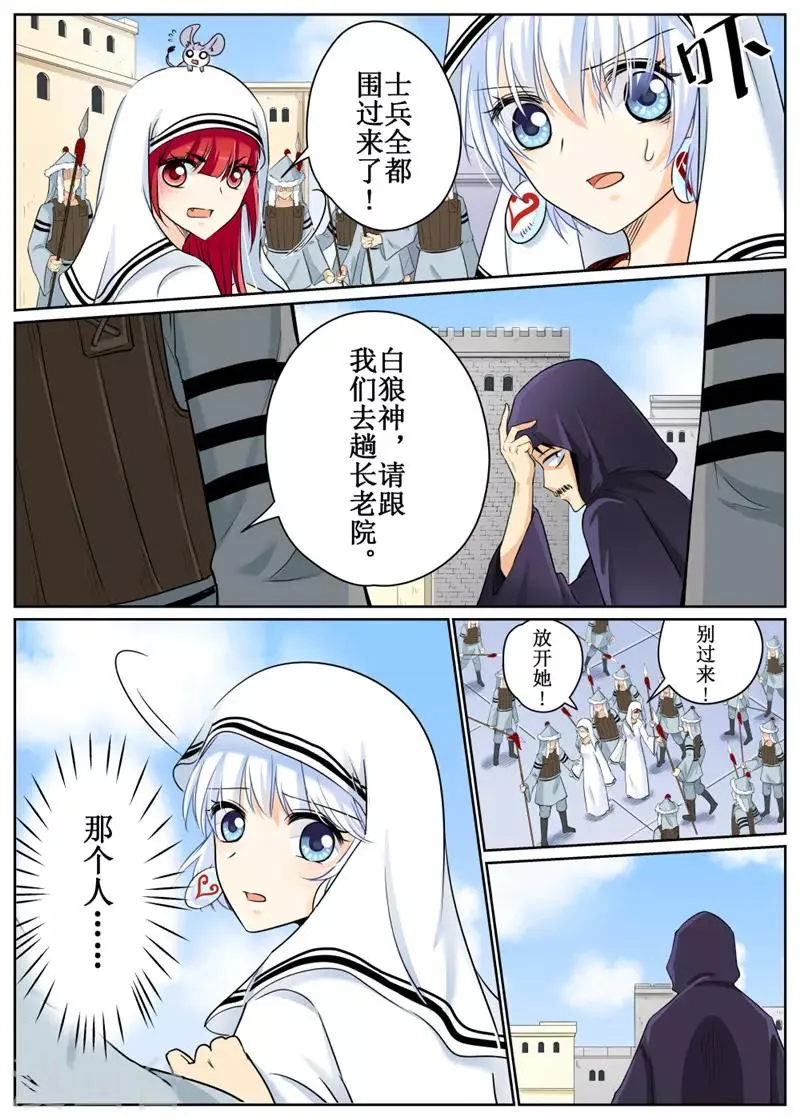 第76话1 第4页