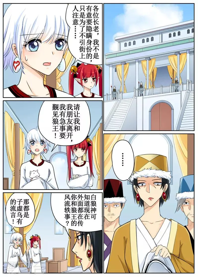 第76话1 第5页