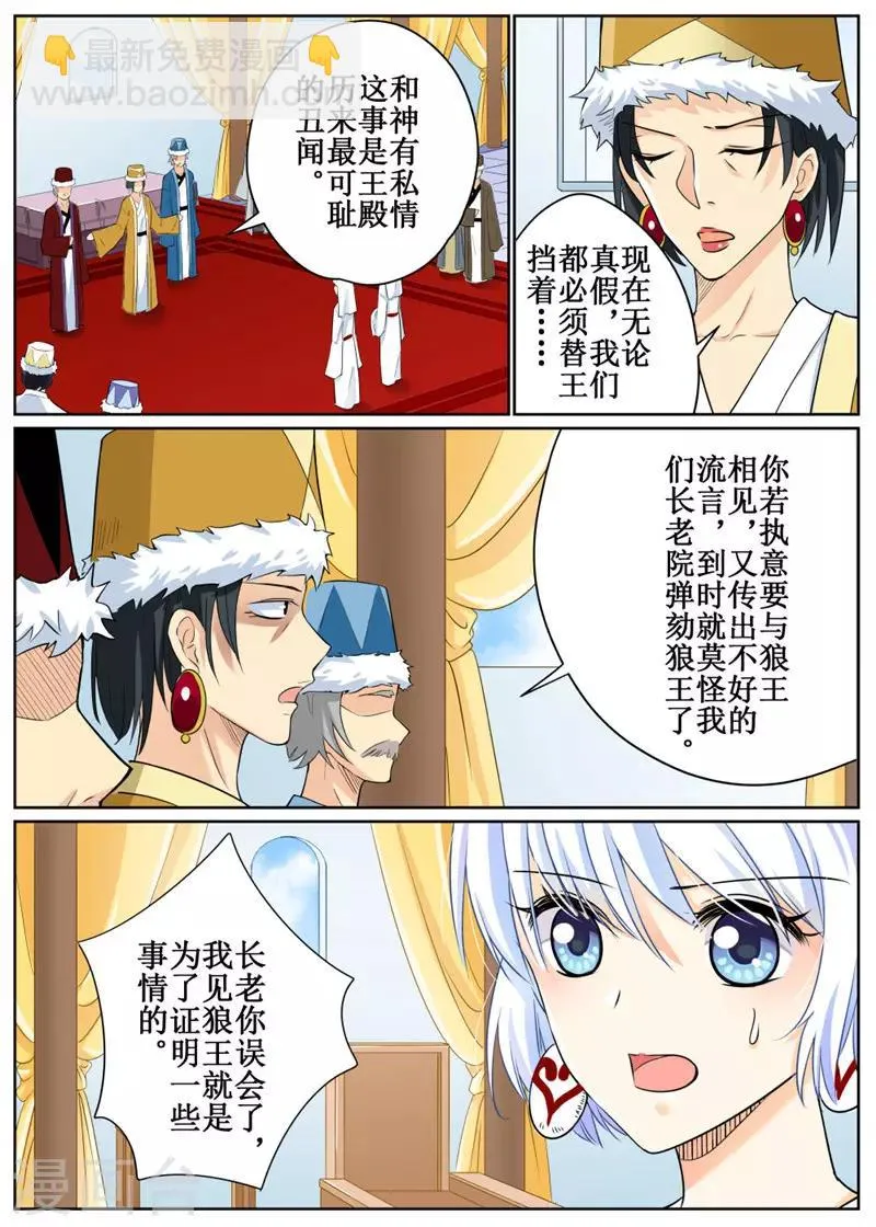 第76话1 第6页