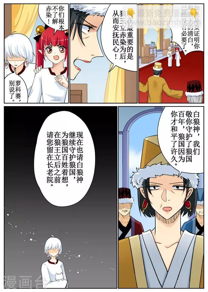 第76话1 第7页