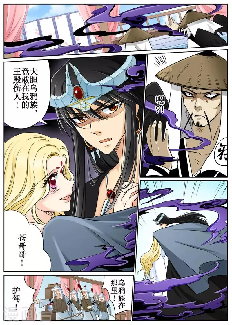 第76话1 第8页