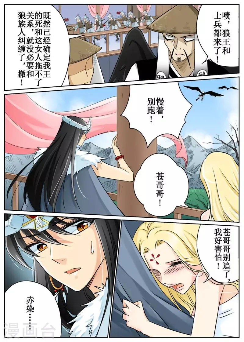 第76话1 第9页