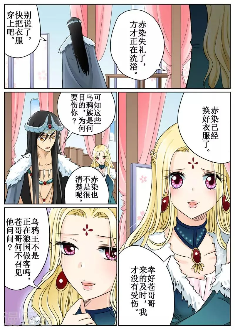 第76话1 第10页