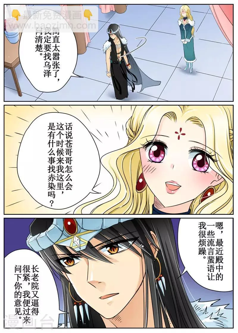 第76话1 第11页