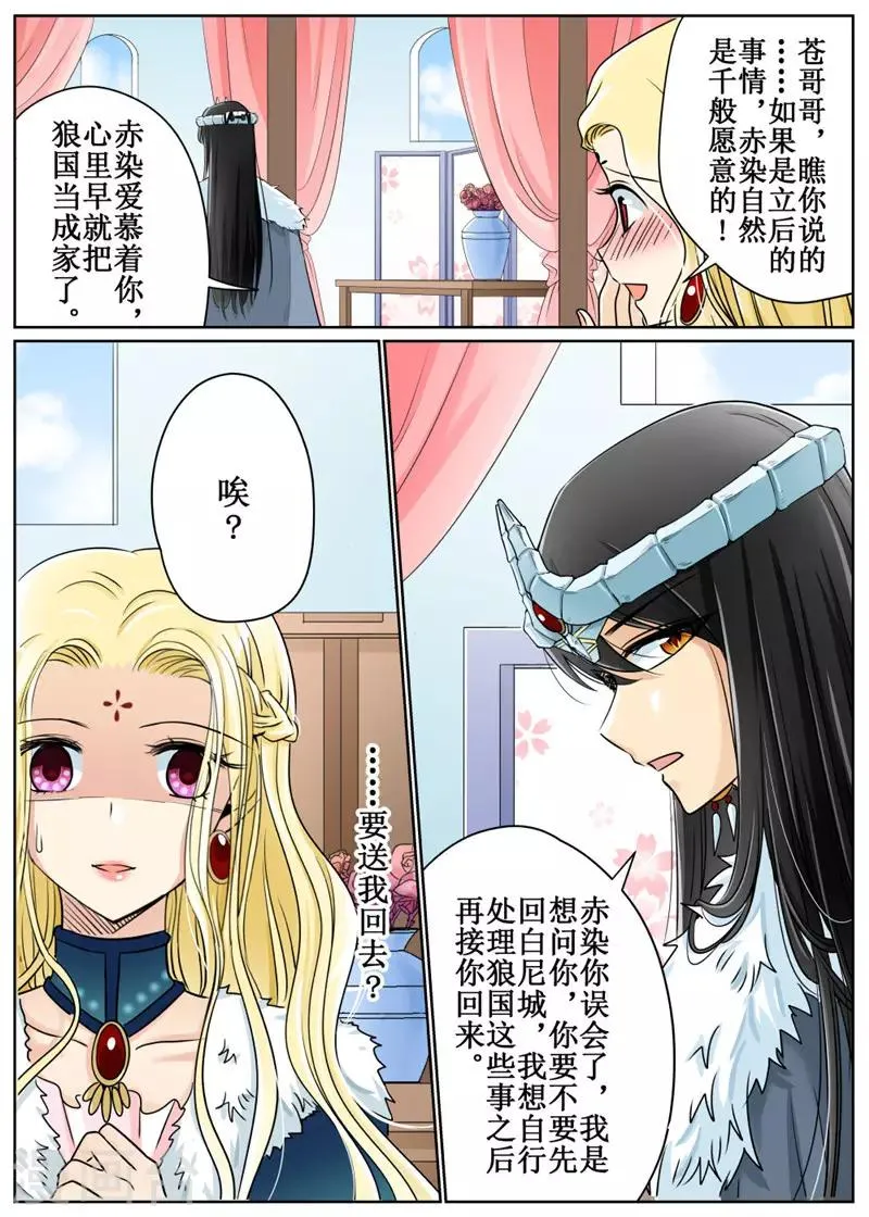 第76话1 第12页