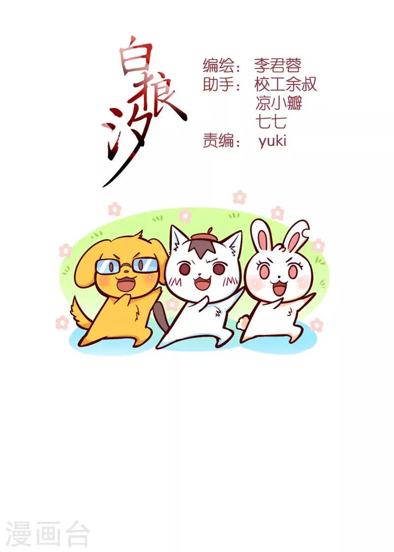 第76话1 第13页