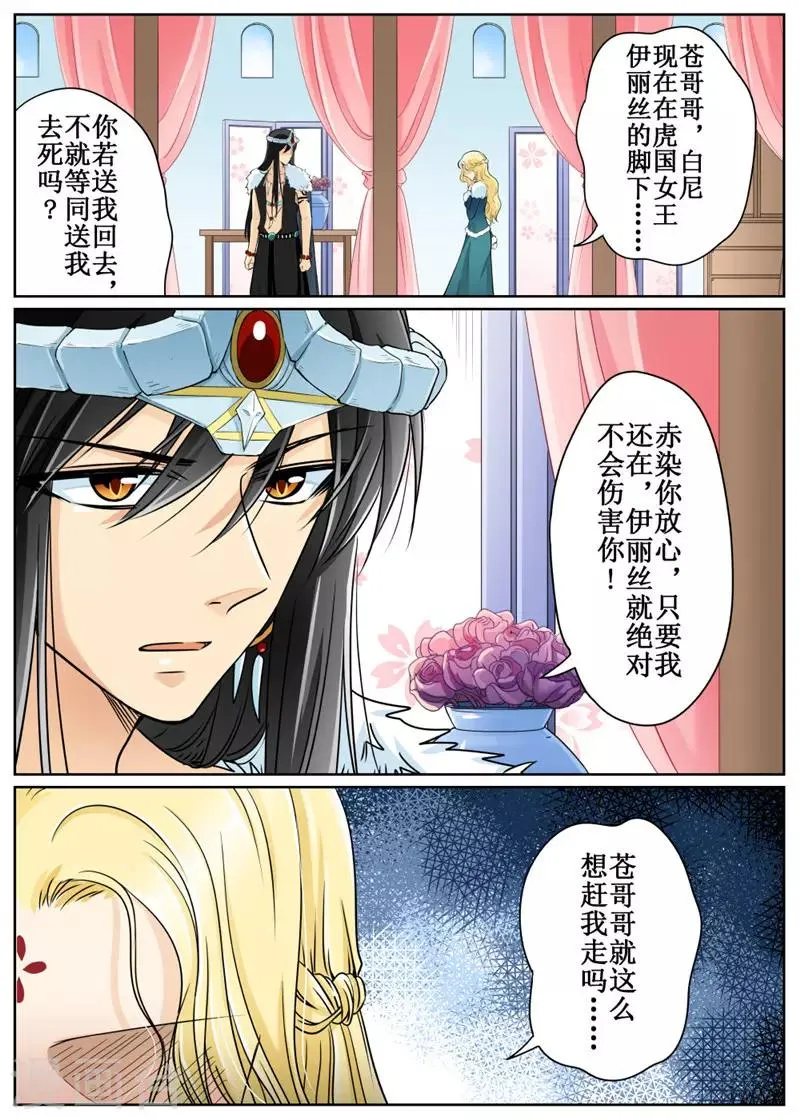 第76话2 第1页