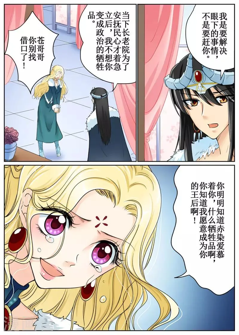 第76话2 第2页