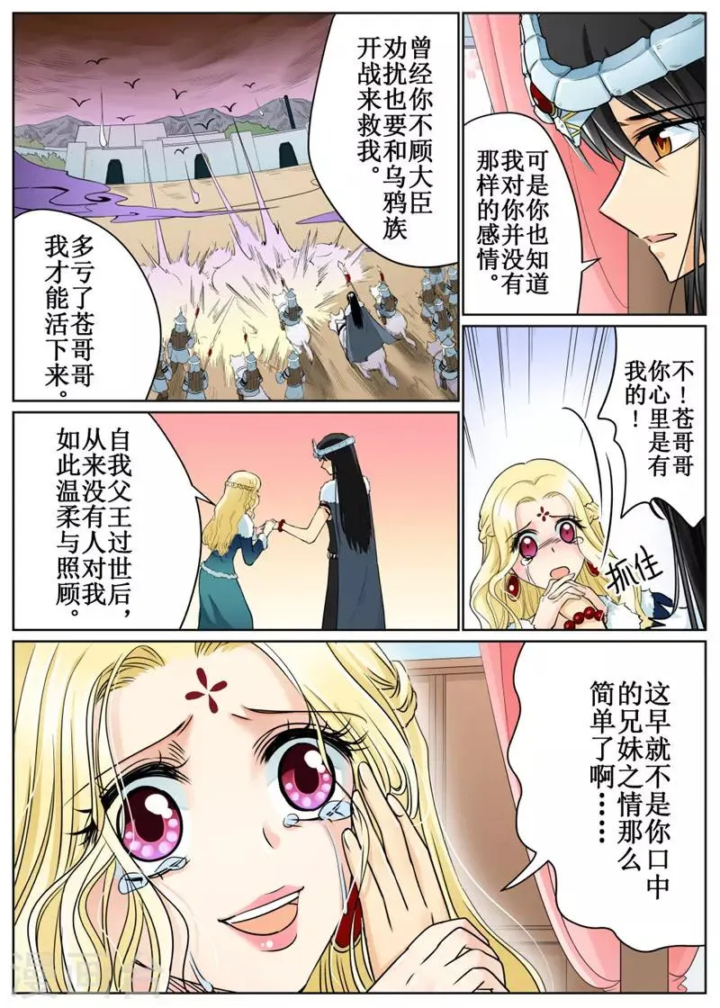 第76话2 第3页