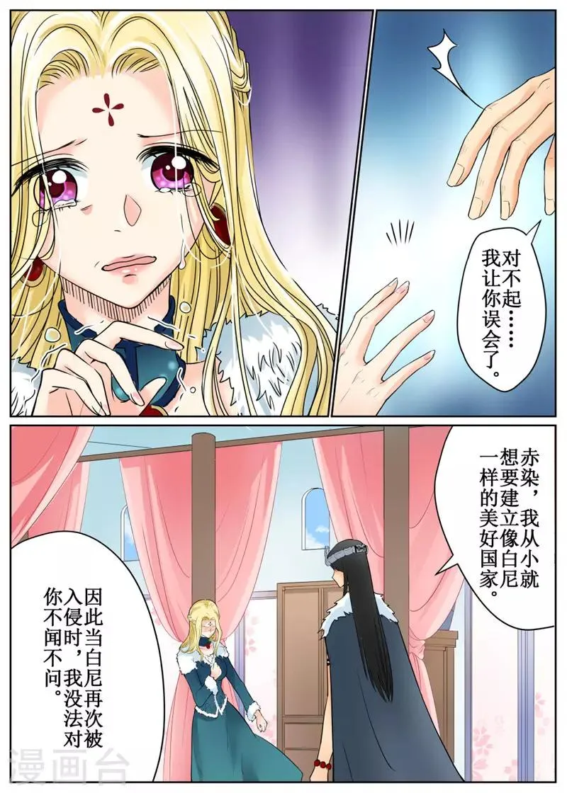 第76话2 第4页