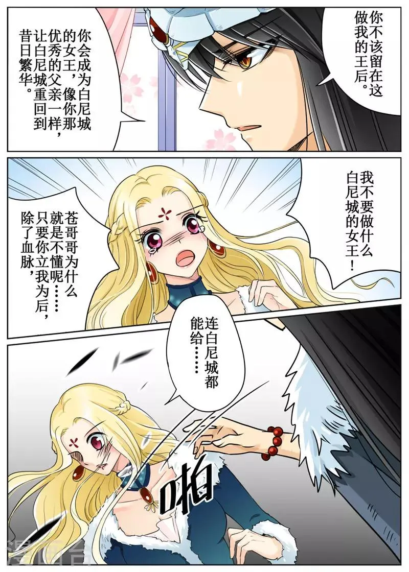 第76话2 第5页