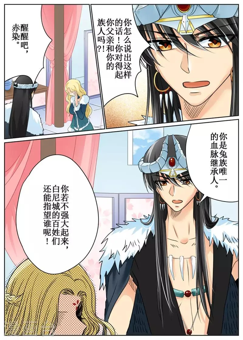 第76话2 第6页