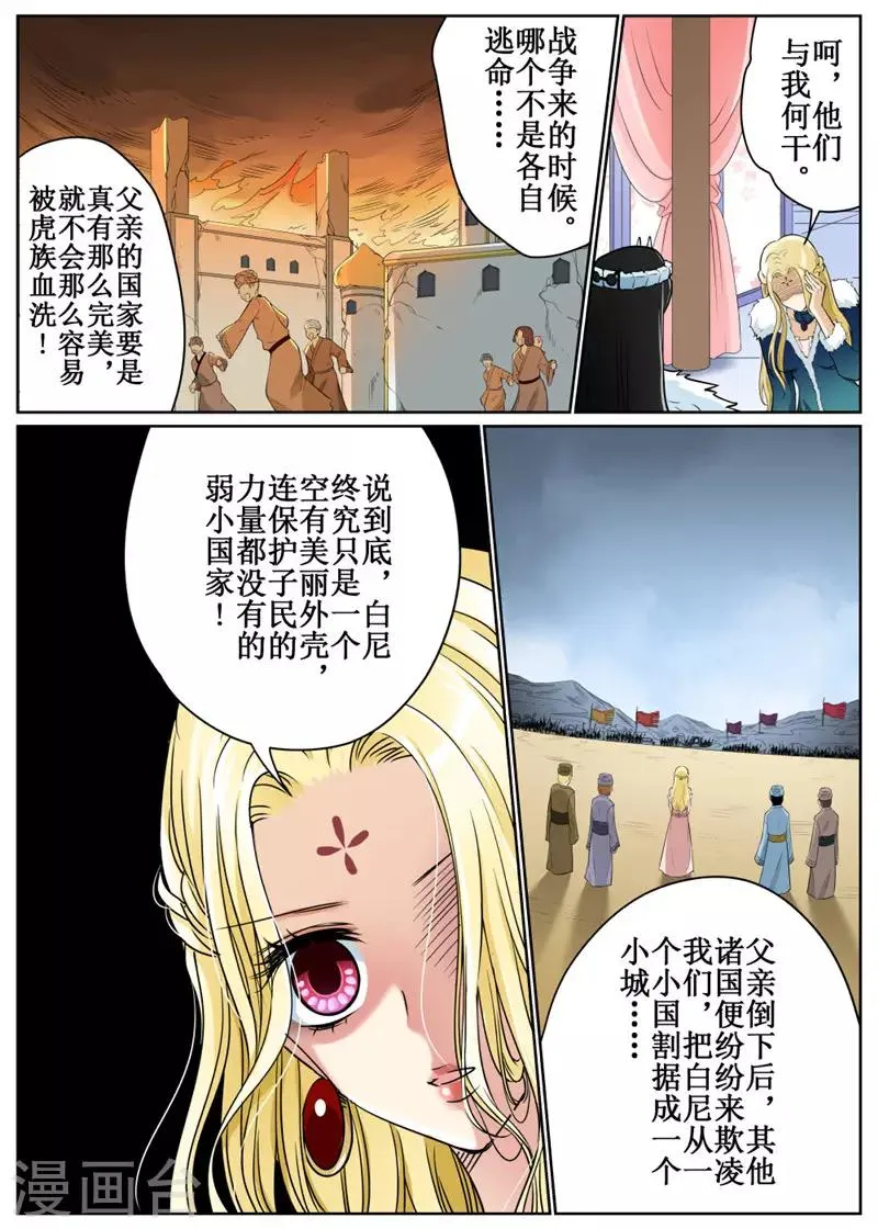 第76话2 第7页