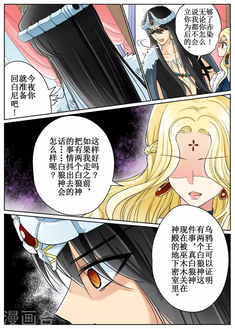 第76话2 第9页
