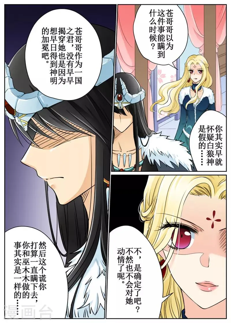 第76话2 第10页