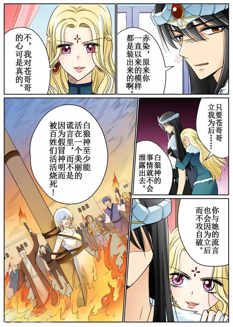 第76话2 第11页