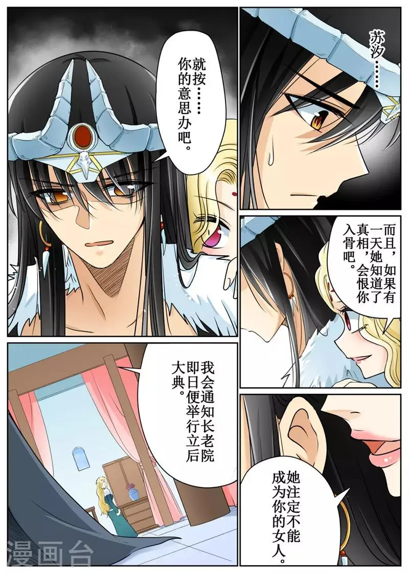第76话2 第12页