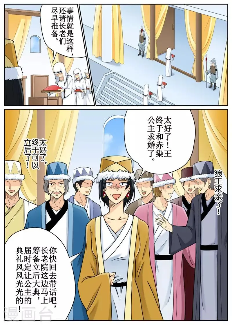 第77话1 第1页