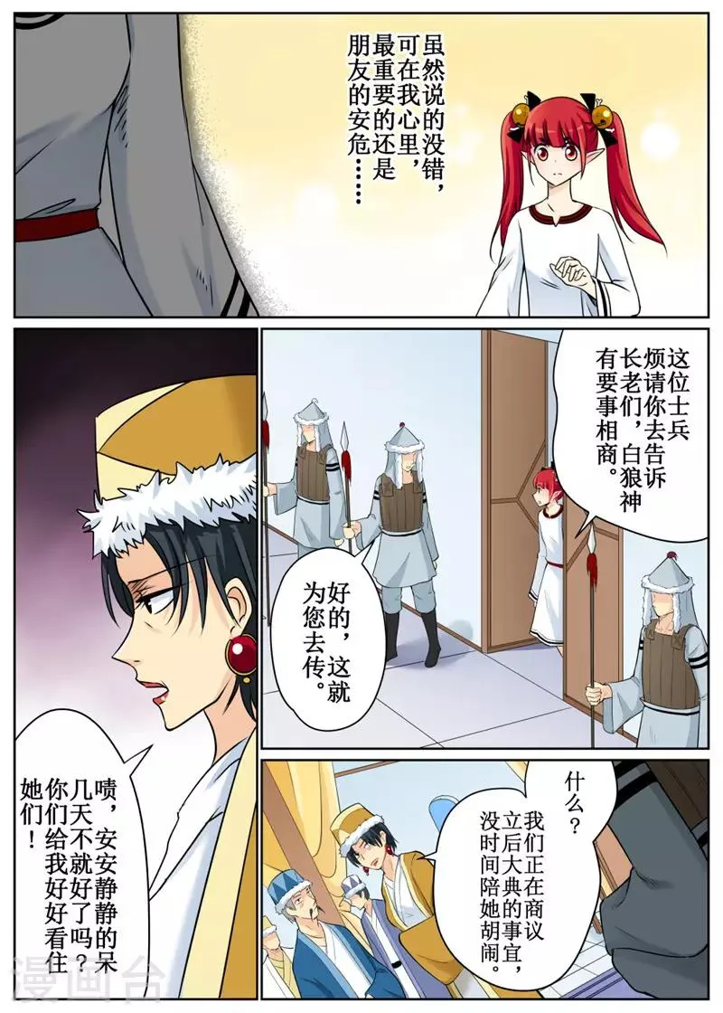 第77话1 第9页