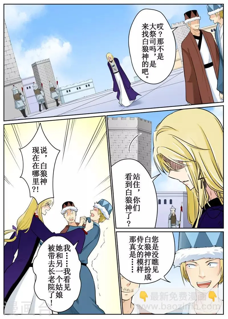 第77话1 第10页