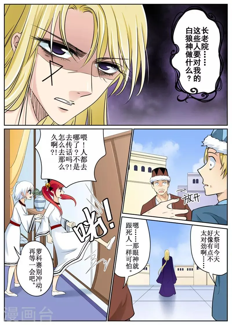 第77话1 第11页