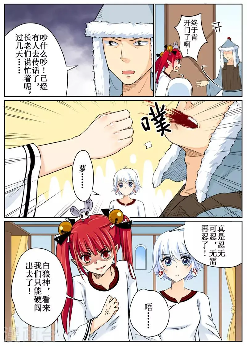 第77话1 第12页